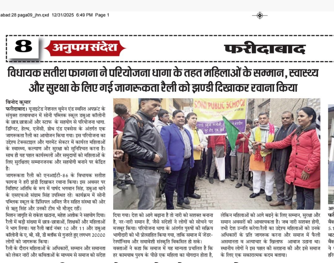 School Media Coverage